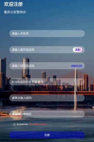 如何注册配图2