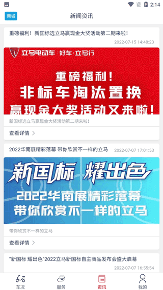 立马科技4