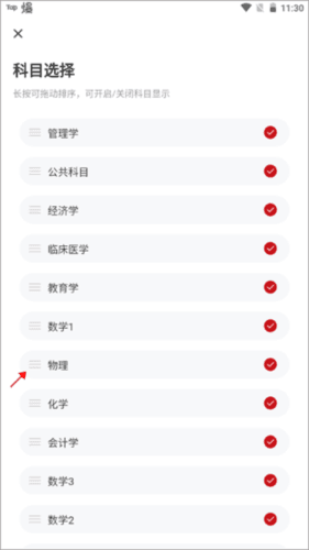 军队文职练题狗app3
