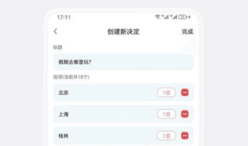 大转盘决定选择最新版2