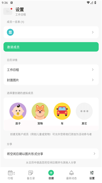 使用教程配图8