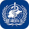 健康山东app官方版