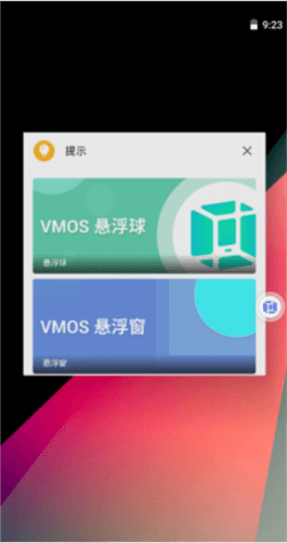 虚拟大师app图片8