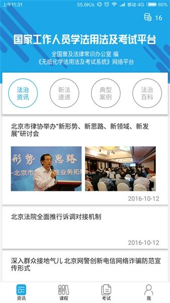 软件特色配图1