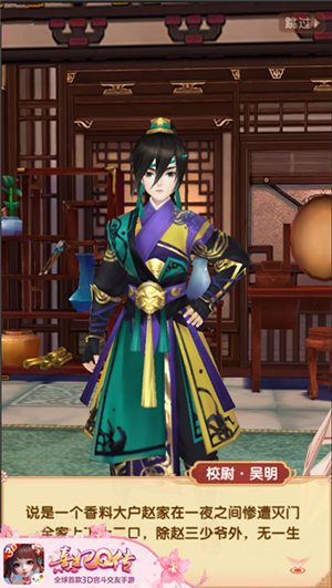 熹妃Q传7