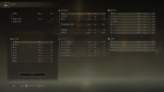 艾尔登法环喂马按什么键 艾尔登法环喂马按什么键