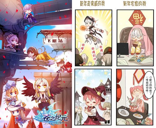 花泽香菜携手《苍之纪元》 美颜小姐姐祝你新春大吉 苍之纪元2