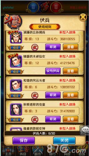斗破苍穹手游盟战增设伏兵系统