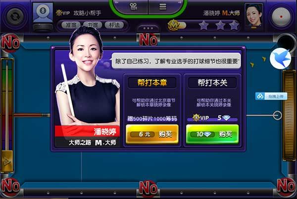 3星过关秘诀配图6