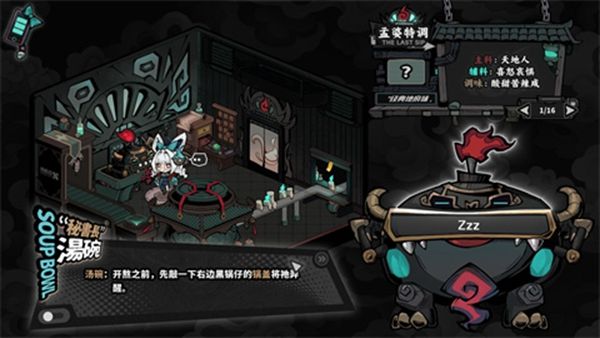 新手攻略配图3