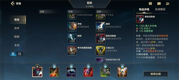 核心装备攻略配图4