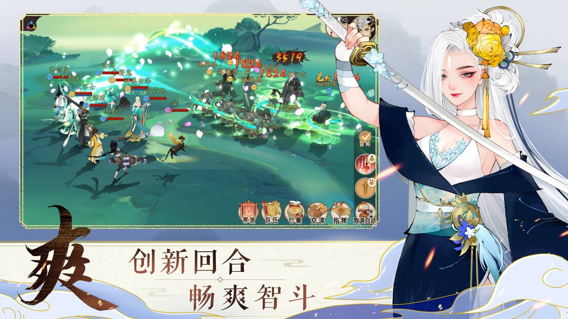 轩辕剑龙舞云山全平台公测定档10月25日 轩辕剑龙舞云山全平台公测定档10月25日