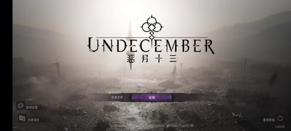 十三月国服截图9