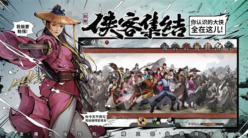 新射雕群侠传6