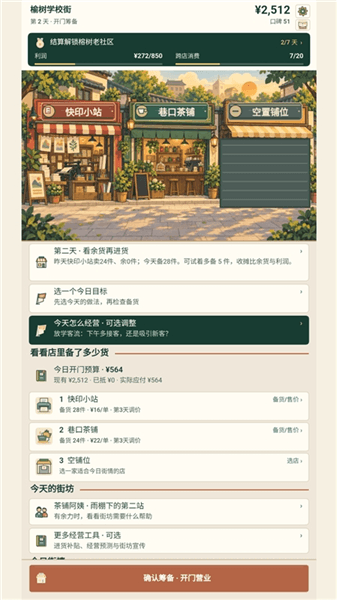 游戏怎么玩配图3