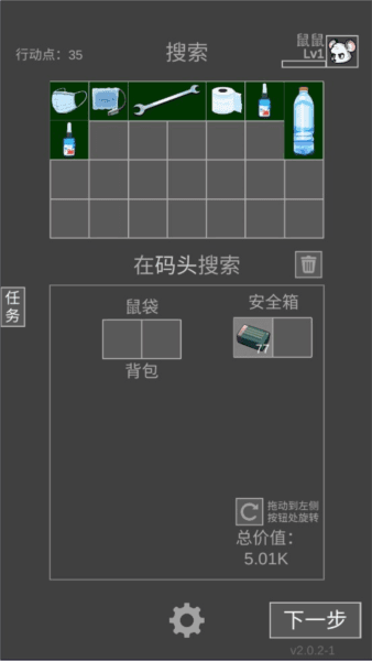 老鼠大冒险官方版游戏截图5