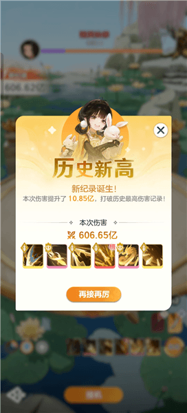 游戏攻略配图2