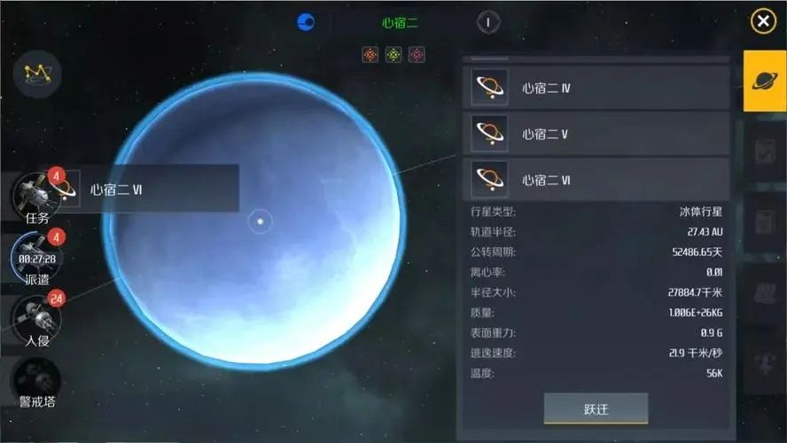 第二银河怎么攻击其他玩家 第二银河怎么攻击其他玩家