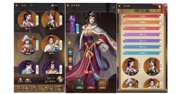 叫我大掌柜三星渠道服游戏截图14