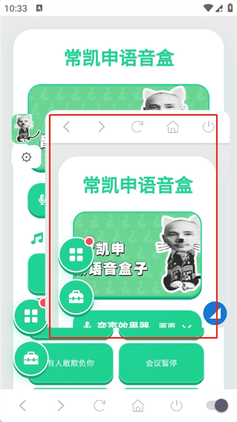 如何开启悬浮窗配图3