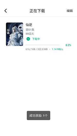 如何下载影片配图3