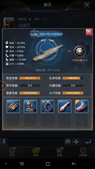前期中期航母的培养攻略配图1