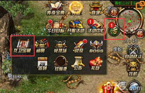 沙巴克传奇游戏截图2