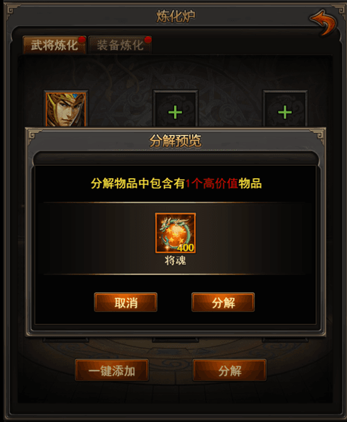 合战天下2