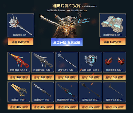 逆战6