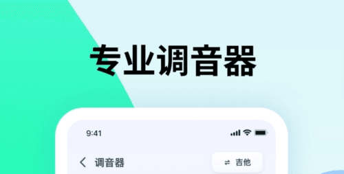 曲谱星球最新版2