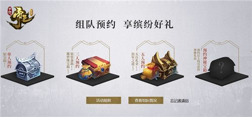 梦想帝王手游3