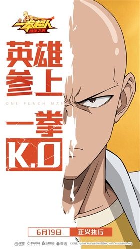 一拳超人:最强之男