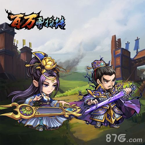 百万曹操传游戏截图