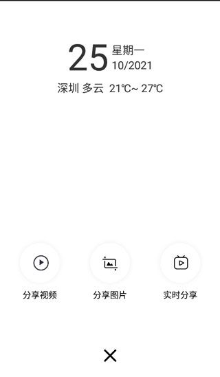 使用教程配图4