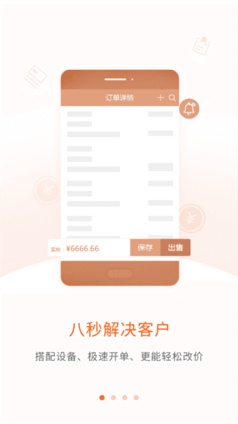 网货帮图片5