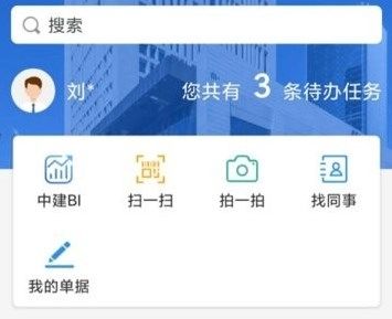 财务一体化平台app宣传图