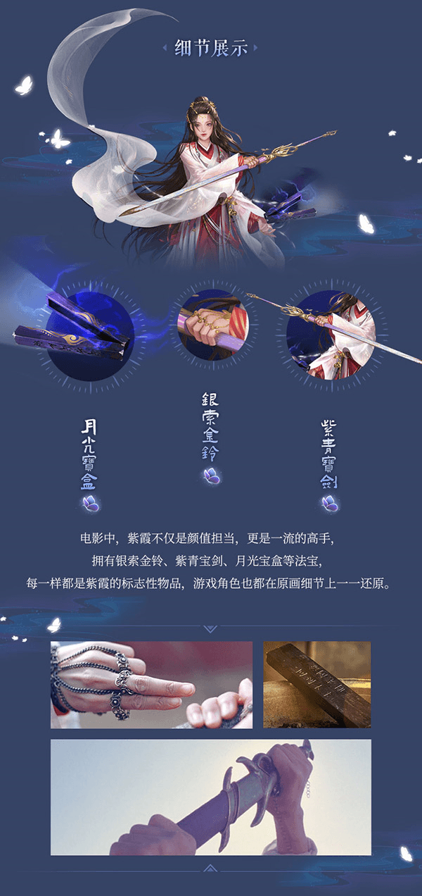 魔域x大话西游