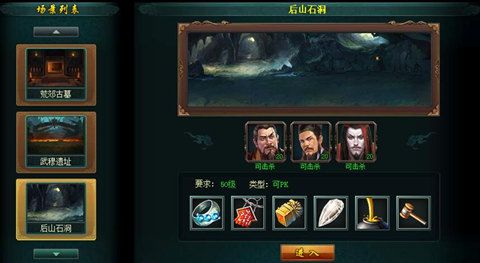 新葵花宝典副本场景列表游戏截图