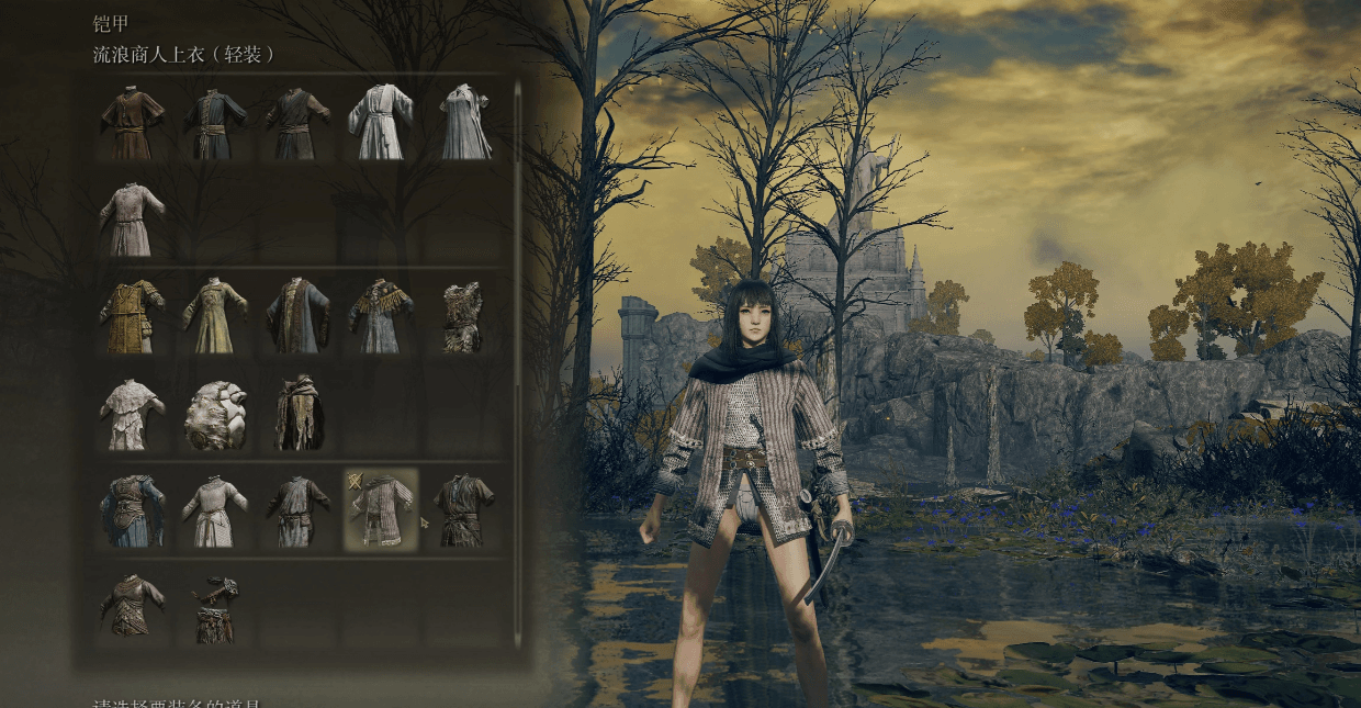 艾尔登法环前期服装选什么好 艾尔登法环前期服装选什么好