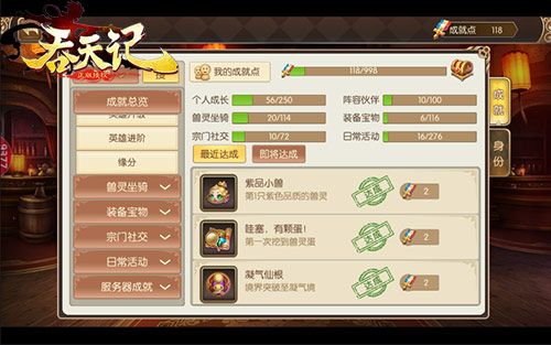 吞天记