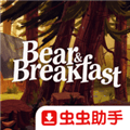 熊与早餐手机版