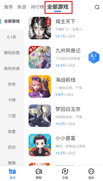 2024-10-31_135739.jpg 七七手游软件图片6