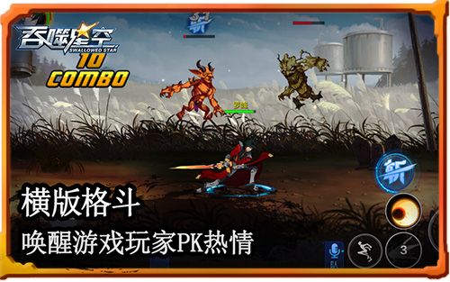 吞噬星空3