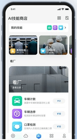 360视觉云app宣传图2