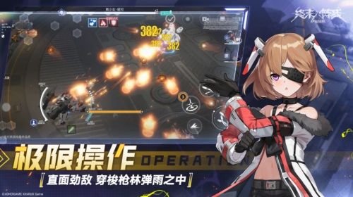 终末阵线:伊诺贝塔4