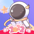 星光手帐app
