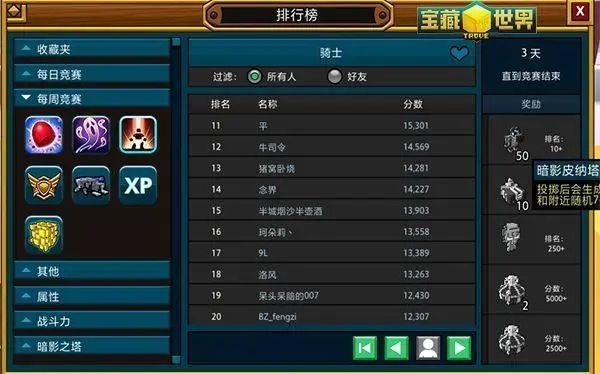 宝藏世界附魔宝石箱怎么获得 宝藏世界附魔宝石箱怎么获得
