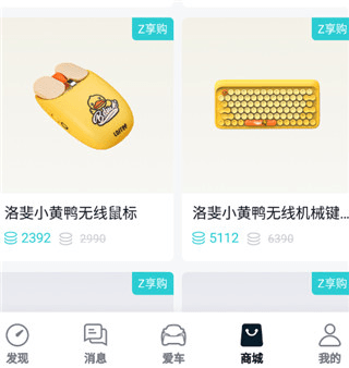 合创汽车使用教程4