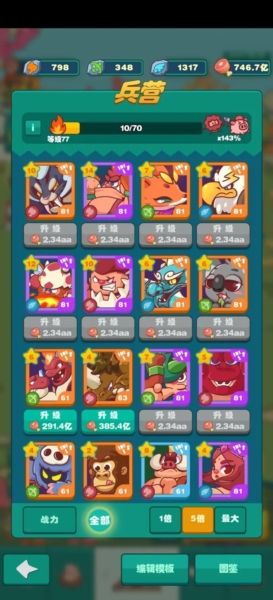 狩猎吧原始人移动最新版图片3
