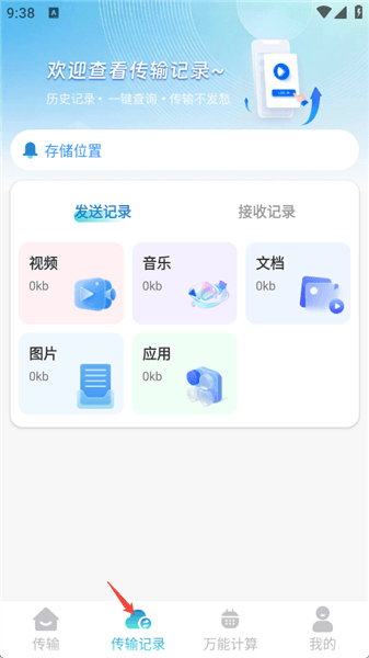 使用教程配图3